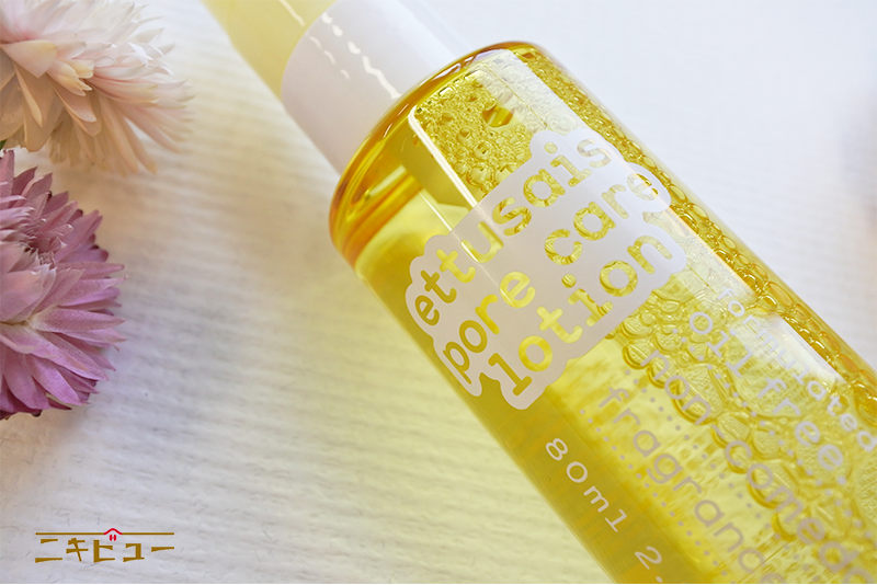 販売終了 エテュセ 薬用アクネポアケアローション ミスト の大人ニキビケア ポイントはニキビと毛穴のwケア 肌あれ 大人ニキビ 対策スキンケアを徹底レビュー ニキビュー